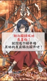 拘束巫女汉化版截图4 拘束巫女汉化版截图4