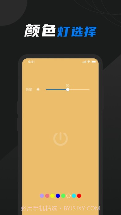 护眼屏幕助手截图3 护眼屏幕助手截图3