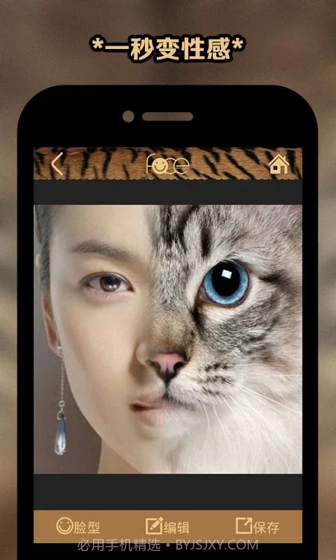 变脸大咖(恶搞变脸大咖)截图4 变脸大咖(恶搞变脸大咖)截图4