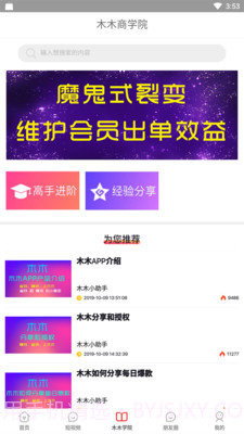 木木商城截图1 木木商城截图1