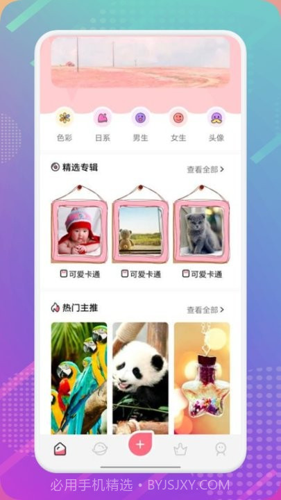 樱桃漫画壁纸截图3 樱桃漫画壁纸截图3