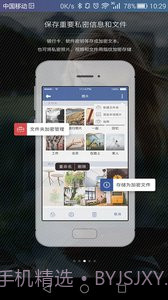 NoPass指纹解锁截图2