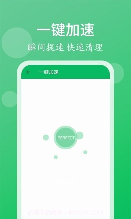 轻松清理小帮手截图3 轻松清理小帮手截图3