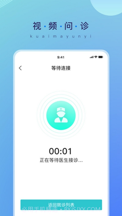 快马云医药店系统截图2