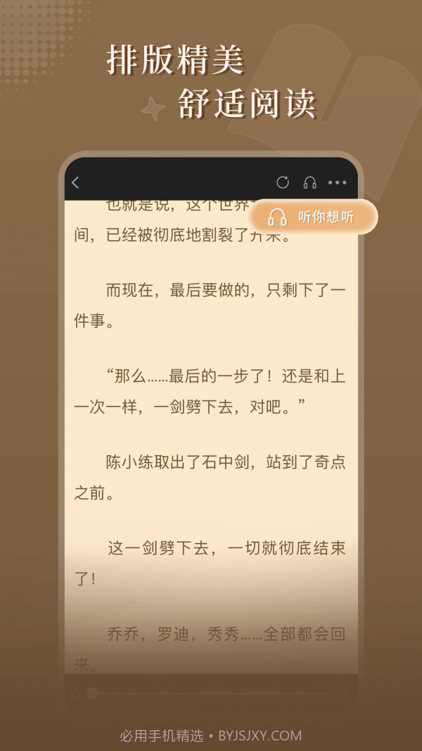 达文免费小说截图4 达文免费小说截图4