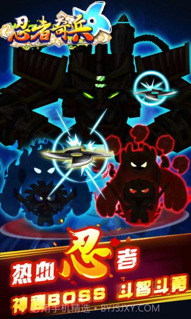 忍者奇兵截图5 忍者奇兵截图5