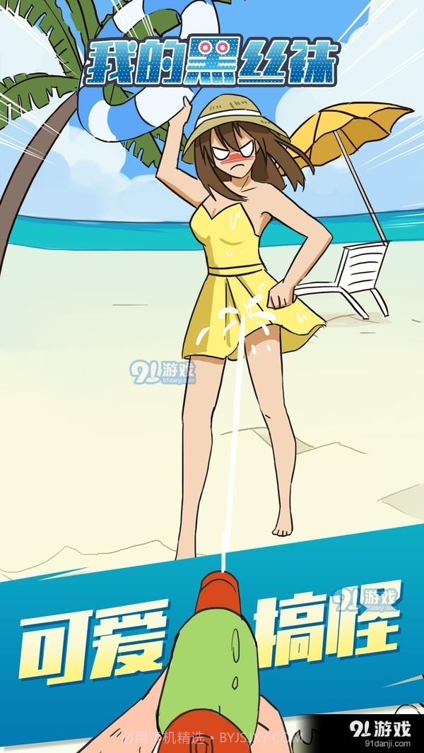 我的黑丝袜截图1 我的黑丝袜截图1