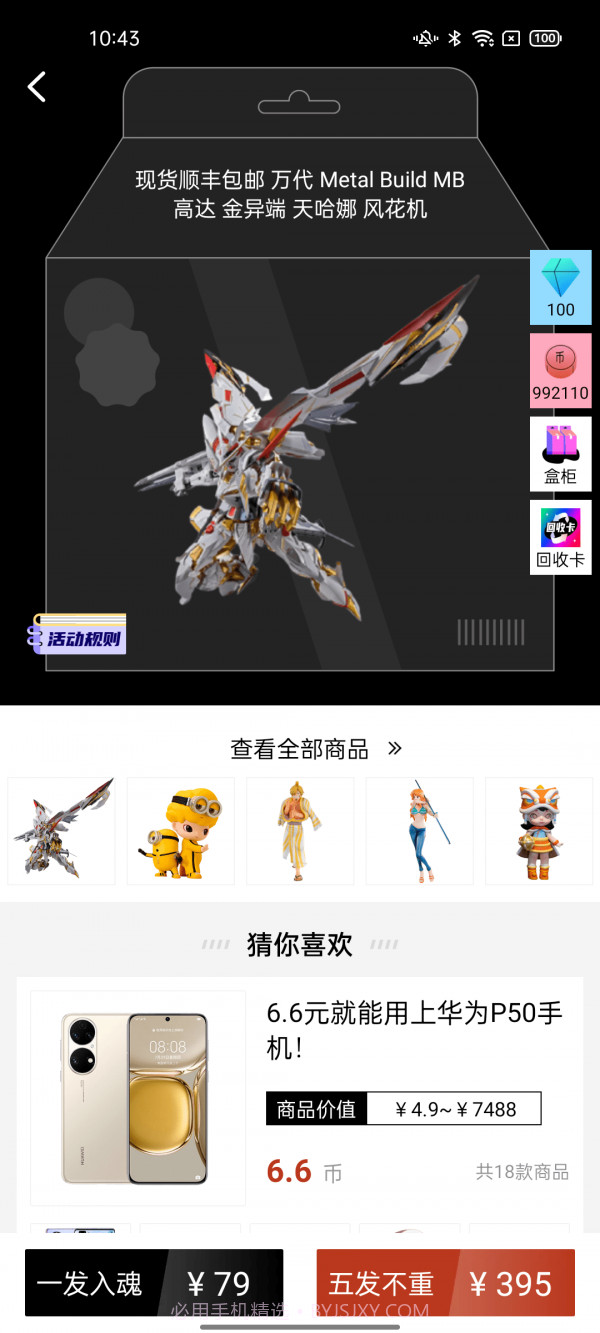 欧K盲盒截图2 欧K盲盒截图2