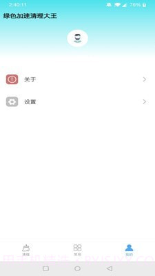 绿色加速清理大师截图3 绿色加速清理大师截图3