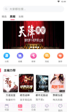 海棠文学社截图3 海棠文学社截图3