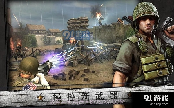 火线指令：诺曼底汉化版截图2