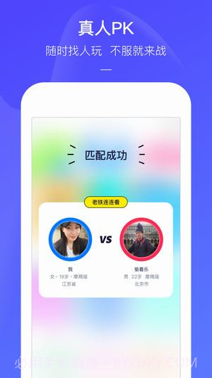 快手小游戏app截图3 快手小游戏app截图3