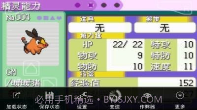 口袋妖怪究极绿宝石全神兽版截图2 口袋妖怪究极绿宝石全神兽版截图2