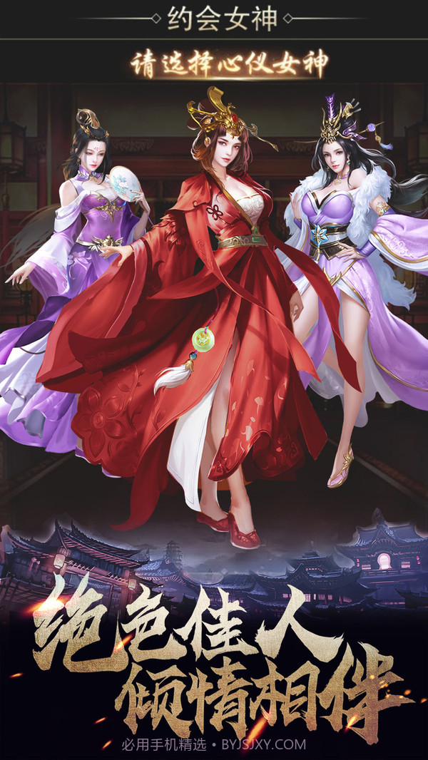 华夏英雄传截图3 华夏英雄传截图3