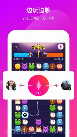 快手小游戏app截图2 快手小游戏app截图2