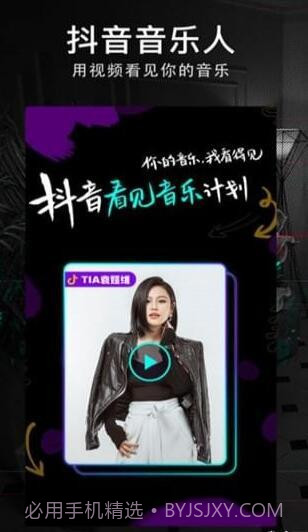 抖音小子app截图1 抖音小子app截图1