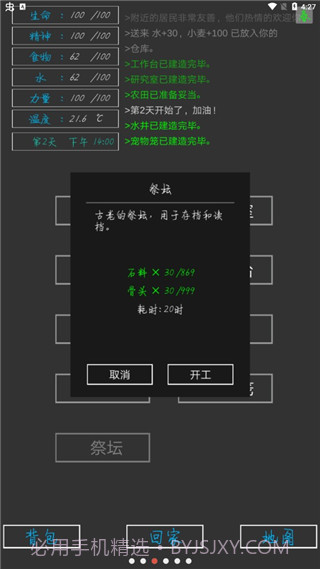 失落之地中文版v2.0截图3 失落之地中文版v2.0截图3