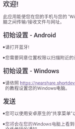 就近共享截图3 就近共享截图3