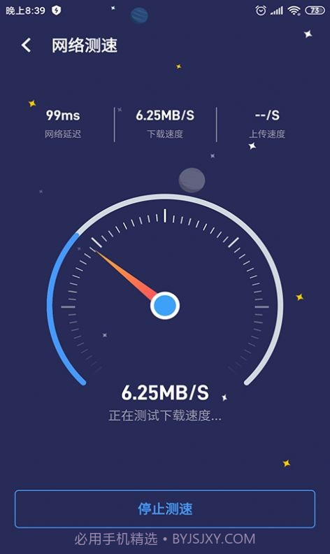 点一下WiFi截图3 点一下WiFi截图3