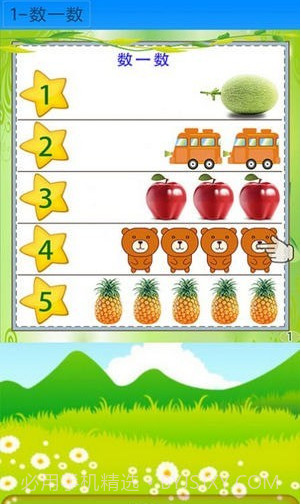 幼小衔接拼音课程截图3 幼小衔接拼音课程截图3