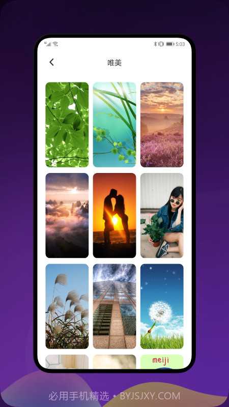 土豪漫画壁纸截图3 土豪漫画壁纸截图3