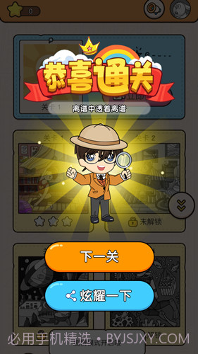 大师来找茬截图4 大师来找茬截图4