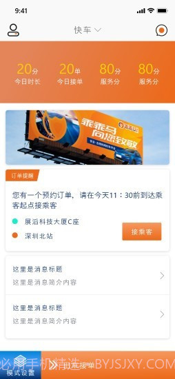 乖乖马司机截图2 乖乖马司机截图2