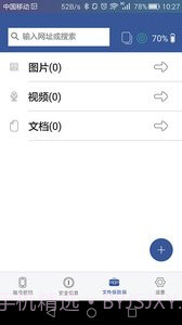 NoPass指纹解锁截图5