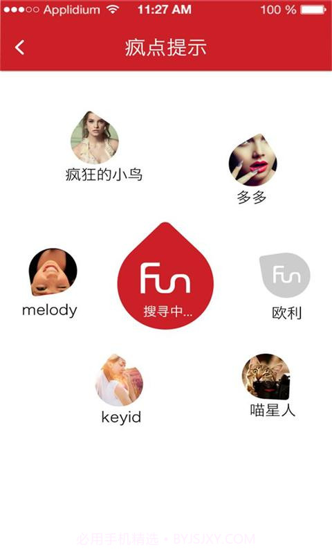 疯点安卓截图2 疯点安卓截图2