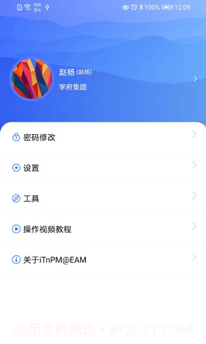 iTnPM截图1
