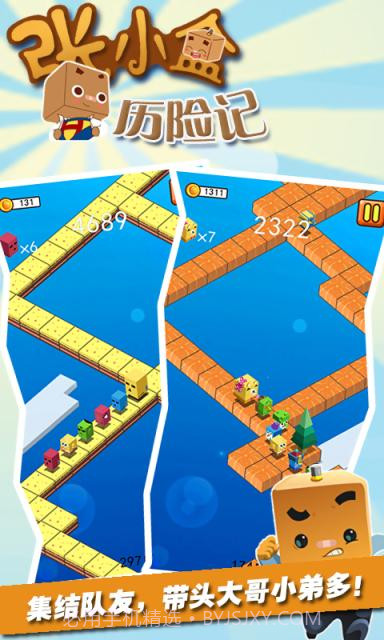 张小盒历险记截图3