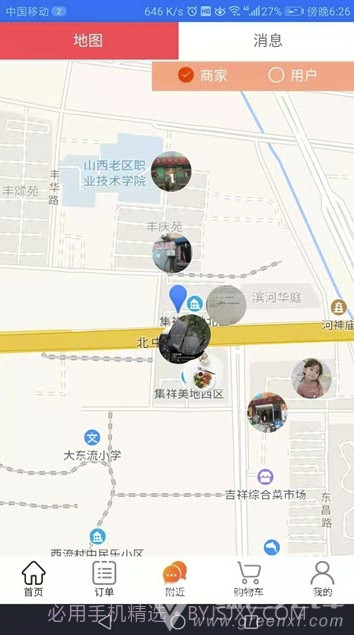 爱上便利(爱上便利用户端)手机版截图3