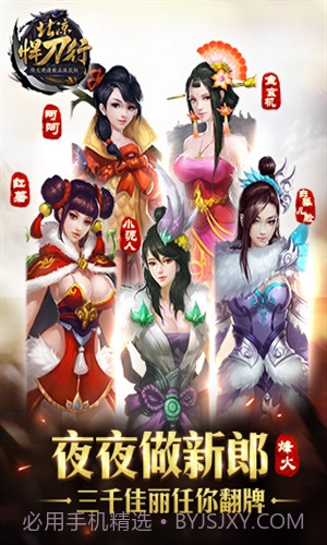 北凉悍刀行截图2