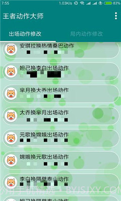 王者动作大师截图1 王者动作大师截图1