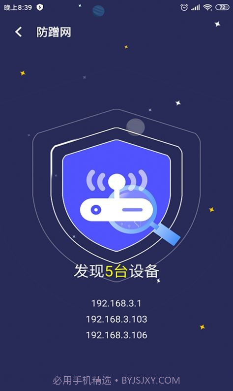 点一下WiFi截图2 点一下WiFi截图2
