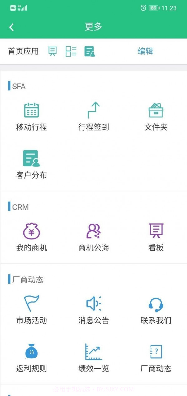 侨昌农业截图3