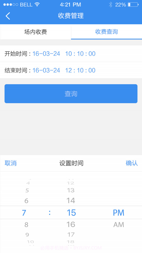 小壹截图4 小壹截图4