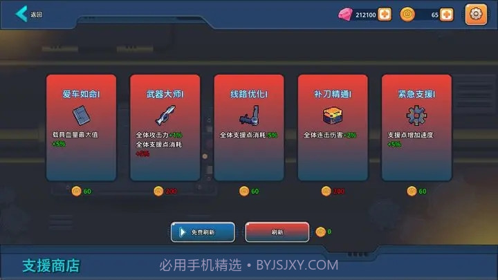 末日幸存者小队截图5