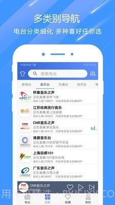 快听电台收音机截图2 快听电台收音机截图2