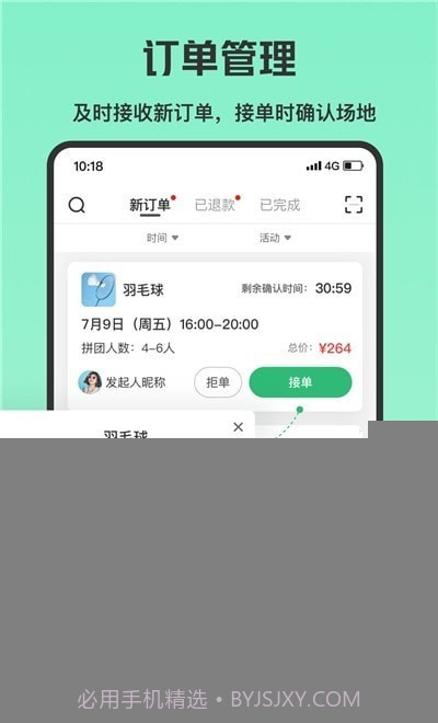 乐涂商家版截图2