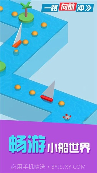 一路向前冲截图2 一路向前冲截图2