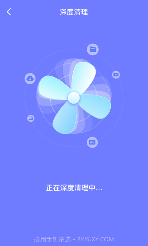 皮皮清理极速版截图4 皮皮清理极速版截图4