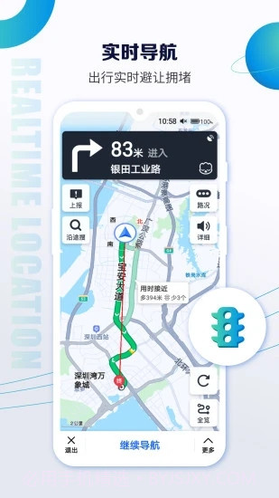 北斗卫星定位地图截图4 北斗卫星定位地图截图4