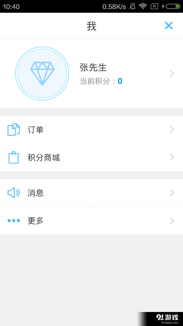 e救援截图4 e救援截图4