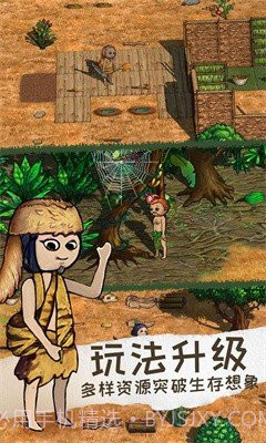 希望之村2:来生国际版截图3