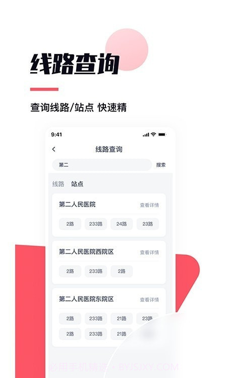颜易行截图1 颜易行截图1