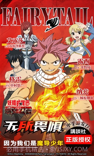 妖精的尾巴-最强公会截图1