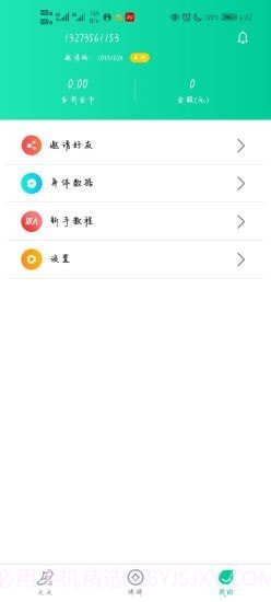 爱动宝截图1 爱动宝截图1