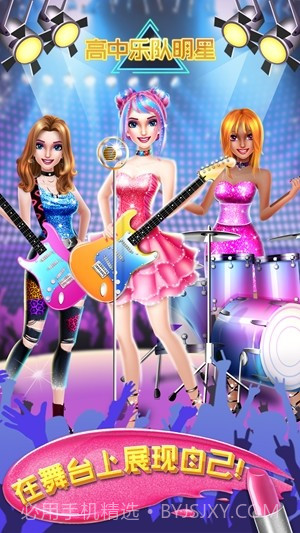 高中乐队明星截图1