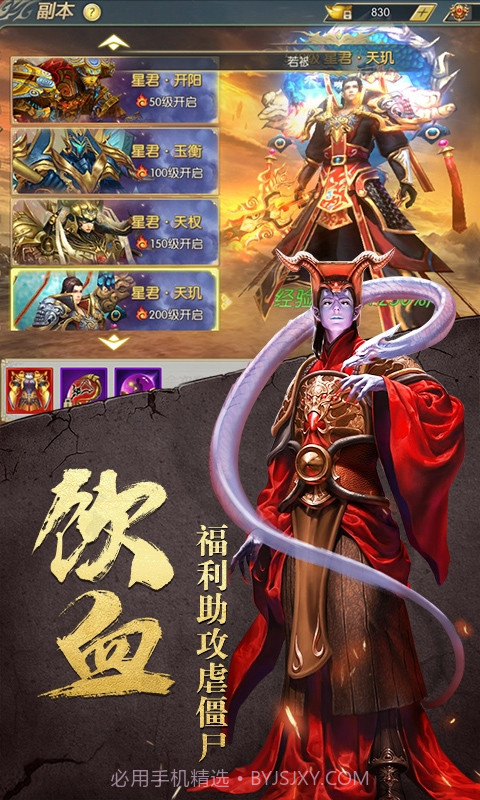 太古封魔录混服福利版截图2